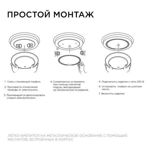 Светодиодный модуль со встроенным драйвером Apeyron 230В 2835 28Вт 2520 лм 4000К 02-63