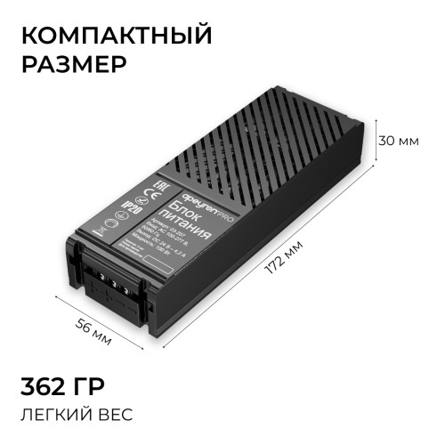 Блок питания Apeyron Pro 24В, 100Вт, 100-277В, 4,2А, IP20 03-207
