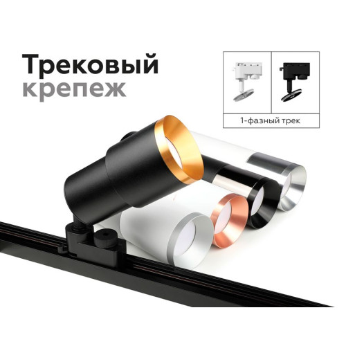 Насадка передняя Ambrella Light DIY Spot N7031