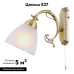 Бра Citilux Латур CL413411