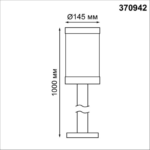 Ландшафтный светильник Novotech Ivory 370942