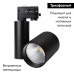Трековый светильник Arlight LGD-SHOP-4TR-R100-40W Warm3000 026284