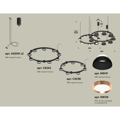 Комплект подвесного светильника Ambrella Light Techno Ring XR92091100 (A9209x2, C9238, C9242, N8141, N8126)