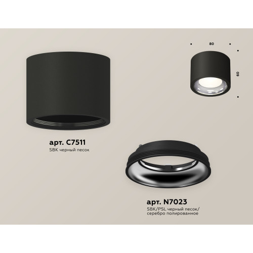 Потолочный светильник Ambrella Light Techno Spot XS7511011 (C7511, N7023)