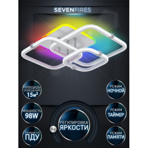 Потолочная люстра Seven Fires Karlis SF5056/4C-WT-CR-RGB