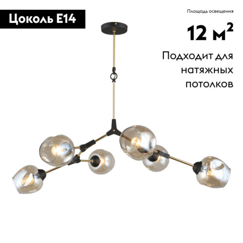 Потолочная люстра Omnilux Savelletri OML-93707-06