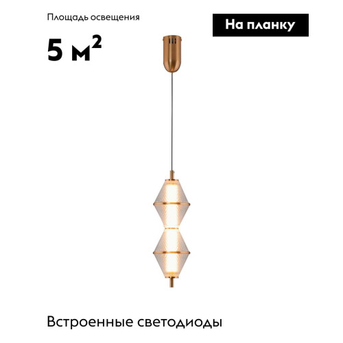 Подвесной светильник Moderli Senta V11360-PL