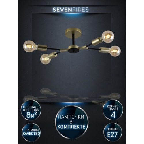 Люстра на штанге Seven Fires Evlina SF3370/4C-GD-BK
