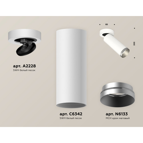 Спот Ambrella Light Techno Spot XM6342203 (A2228, C6342, N6133)