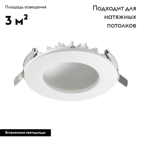 Встраиваемый светильник Novotech 358275