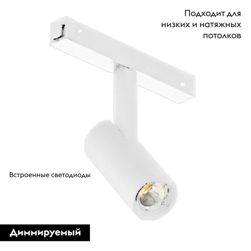 Трековый магнитный светильник Arlight MAG-VIBE-SPOT-R35-8W Day4000-MIX (WH, 24 deg, 48V, DALI) 045003 Трековый магнитный светильник Arlight MAG-VIBE-SPOT-R35-8W Day4000-MIX (WH, 24 deg, 48V, DALI) 045003