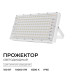 Прожектор трансформер Apeyron 05-62