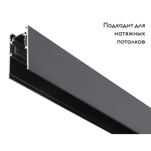 Шинопровод Ambrella Light Track System GL3303