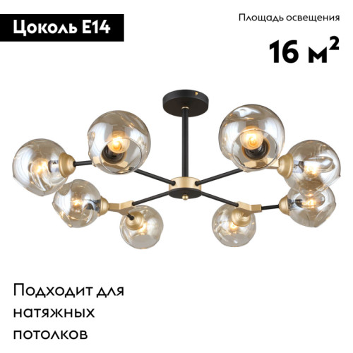 Потолочная люстра Omnilux Sandrigo OML-93607-08