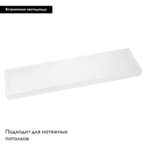 Потолочный светильник Arlight IM-Emergency-1.5H-S300x1200-45W Day4000 034939 Потолочный светильник Arlight IM-Emergency-1.5H-S300x1200-45W Day4000 034939