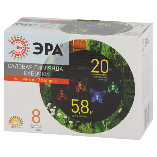 Садовая гирлянда Бабочки Эра ERASF22-15 Б0053364