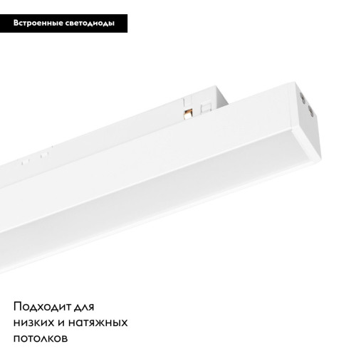 Трековый магнитный светильник Arlight MAG-ORIENT-FLAT-L350-12W Day4000 (WH, 80 deg, 48V) 049590 Трековый магнитный светильник Arlight MAG-ORIENT-FLAT-L350-12W Day4000 (WH, 80 deg, 48V) 049590