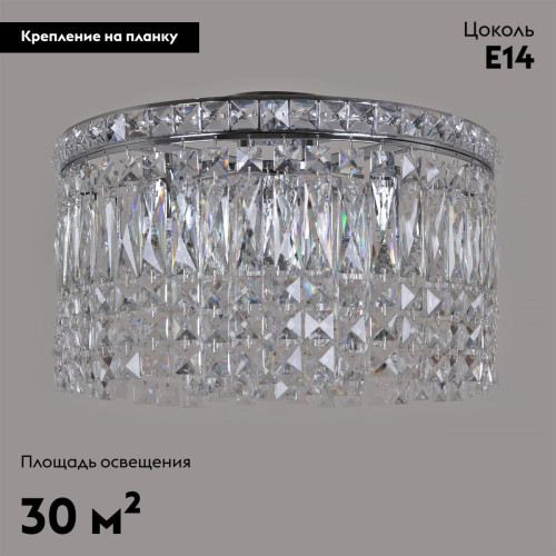 Потолочная люстра Reluce 90328-0.3-05 CR