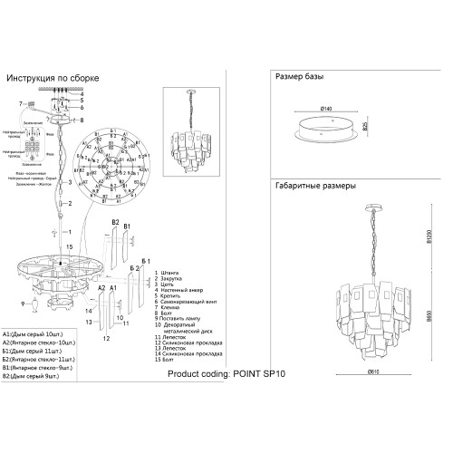 Подвесная люстра Crystal Lux POINT SP10