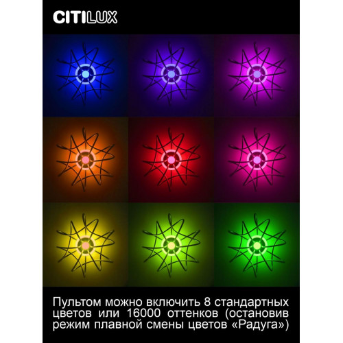 Потолочная люстра Citilux Джемини Смарт CL229A161E