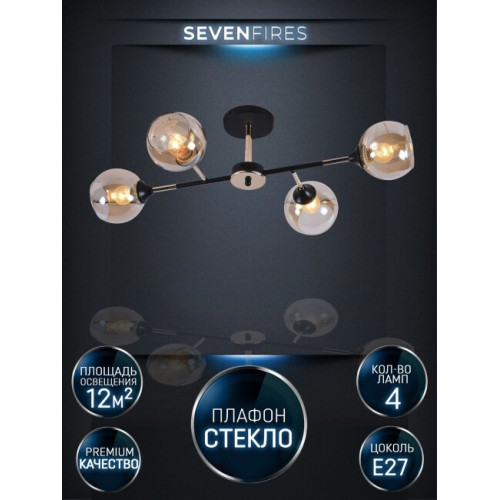 Потолочная люстра Seven Fires Linda SF3301/4C-MBK-GD