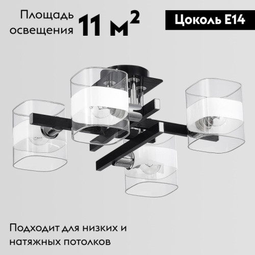 Потолочная люстра Citilux Вирта CL139242
