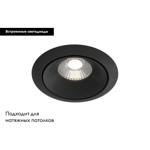 Встраиваемый светильник Maytoni Yin DL031-L12W4K-B