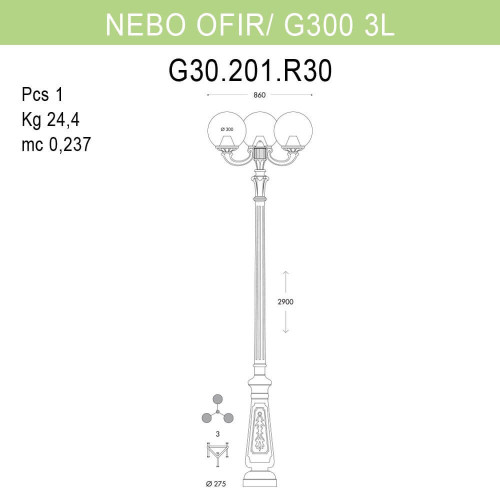 Уличный фонарь Fumagalli Nebo Ofir/G300 G30.202.R30.WZE27