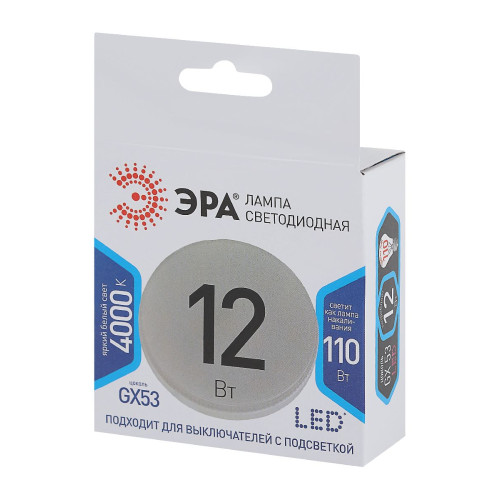 Лампа светодиодная Эра GX53 12W 4000K LED GX-12W-840-GX53 Б0020597