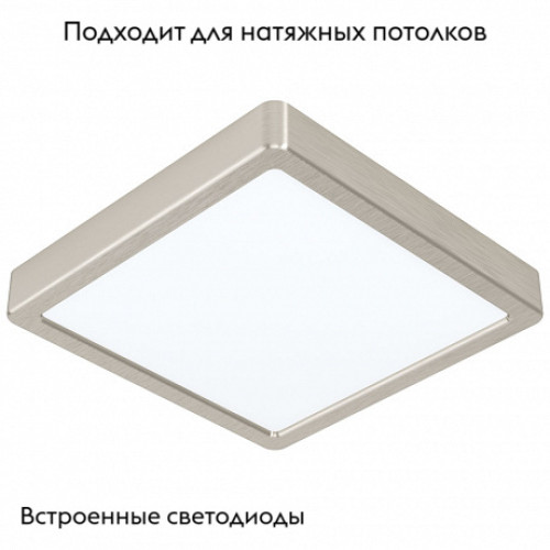 Потолочный светодиодный светильник Eglo Fueva 99253
