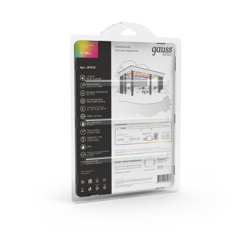 Светодиодная лента Gauss Basic 12В 5050 12Вт/м RGB 5м IP65 BT072