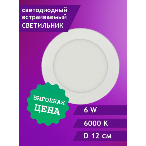 Встраиваемый светильник Elvan VLS-102R-6W-WH-Wh