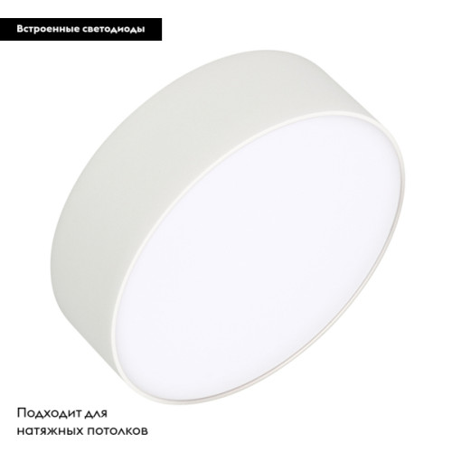 Накладной светильник Arlight SP-Rondo-R175-16W Day4000 021777(2)