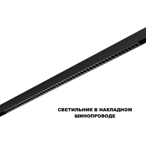 Трековый низковольтный светильник Novotech Shino Flum 359627 Трековый низковольтный светильник Novotech Shino Flum 359627