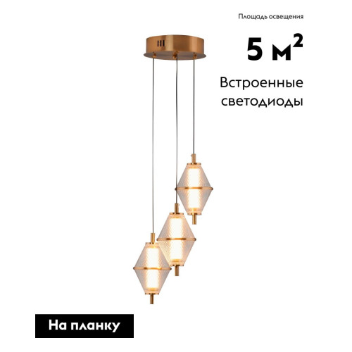Подвесной светильник Moderli Senta V11363-PL