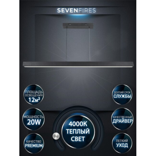 Подвесной светильник Seven Fires Ardon SF8503/1P-BK
