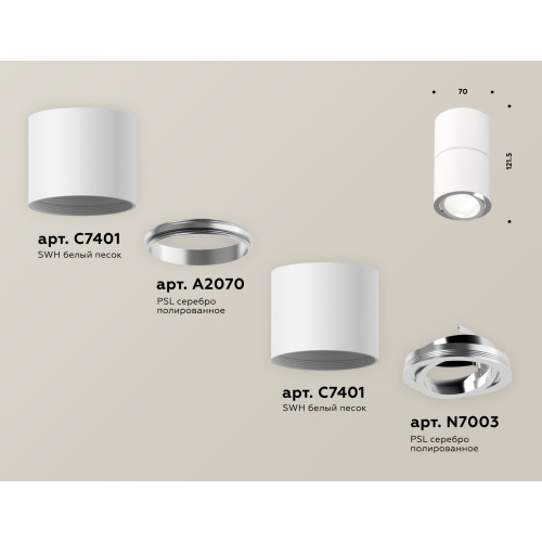 Потолочный светильник Ambrella Light Techno Spot XS7401160 (C7401, A2070, C7401, N7003)