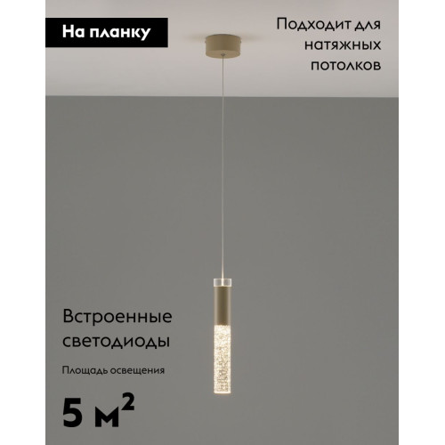 Подвесной светильник Moderli Ran V10897-PL