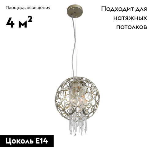 Подвесная люстра ST Luce Dolcima SL1101.203.02