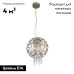 Подвесная люстра ST Luce Dolcima SL1101.203.02