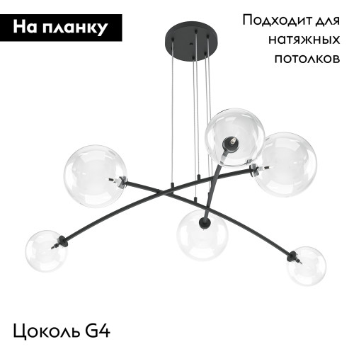 Подвесная люстра Maytoni Mood MOD172PL-06B