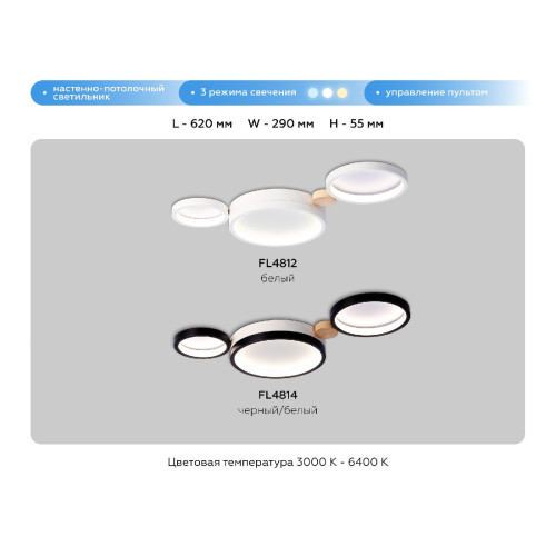 Потолочная люстра Ambrella Light Comfort LineTech FL4814