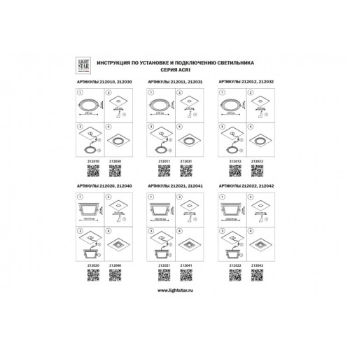 Влагозащищенный светильник Lightstar Acri 212040