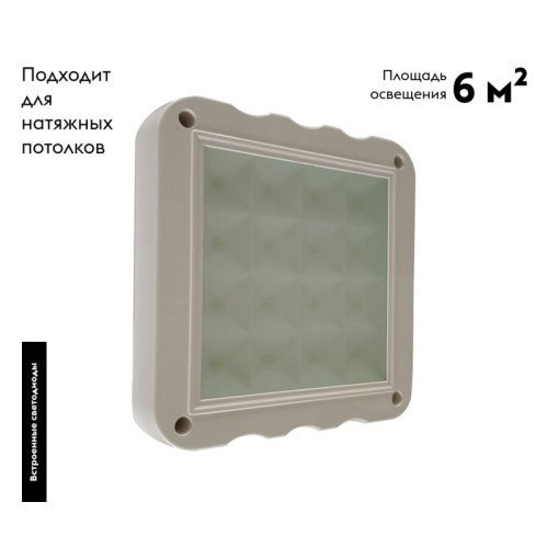 Настенно-потолочный светодиодный светильник Kink Light Сигма 08582