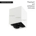 Потолочный светодиодный светильник Arlight SP-Orient-Surface-TC-S65x65-10W 031855 Потолочный светодиодный светильник Arlight SP-Orient-Surface-TC-S65x65-10W 031855