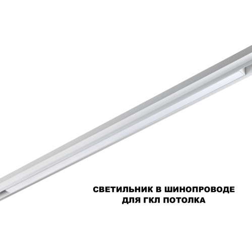 Трековый низковольтный светильник Novotech Shino Flum 359632 Трековый низковольтный светильник Novotech Shino Flum 359632