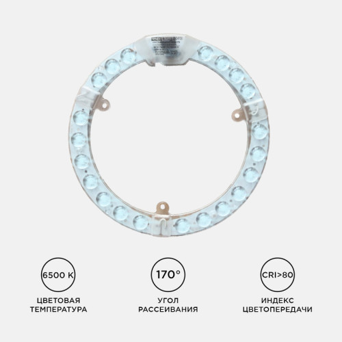 Светодиодный модуль со встроенным драйвером Apeyron 230В 2835 18Вт 1620 лм 6500К 02-61