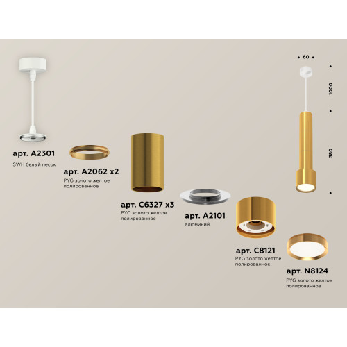 Подвесной светильник Ambrella Light Techno Spot XP8121001 (A2301, A2062x2, C6327x3, A2101, C8121, N8124)