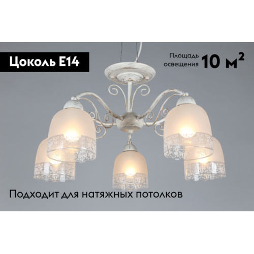Потолочная люстра Omnilux Ferraro OML-54907-05