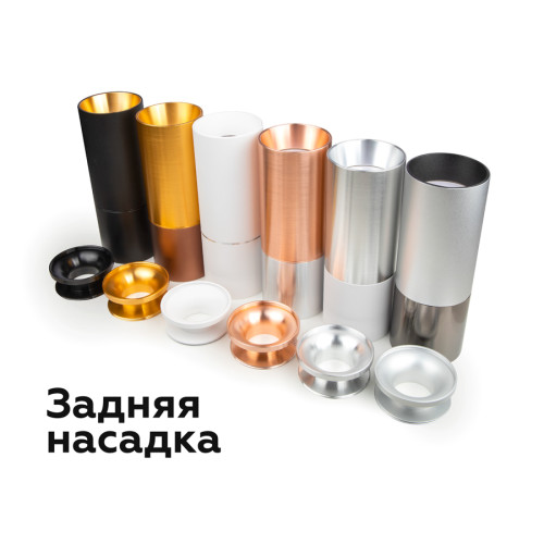 Корпус светильника накладной Ambrella Light DIY Spot C6314